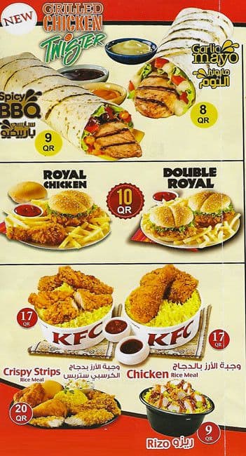 kfc-menu-menu-for-kfc-al-hilal-doha-zomato-qatar