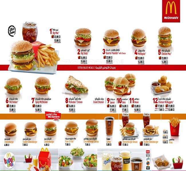 27 COST OF HAPPY MEAL AT MCDONALDS INDIA, COST INDIA MEAL OF AT HAPPY