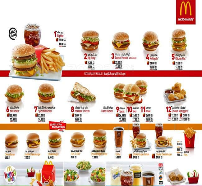 McDonald's Menu, Menu for McDonald's, Dubai Media City ...