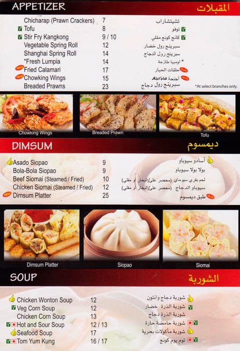 Chowking Menu, Menu for Chowking, International City, Dubai - Zomato UAE